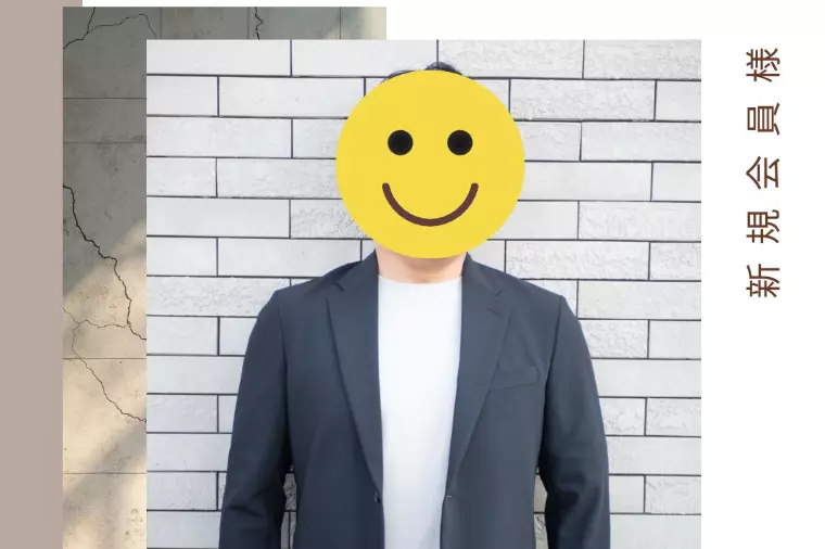 新規会員様速報（30代後半男性）