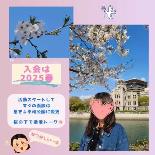 ライフデザインラボ 青い鳥「✨《会員様速報》 🌟成婚のお祝いをしました！💗」- 2