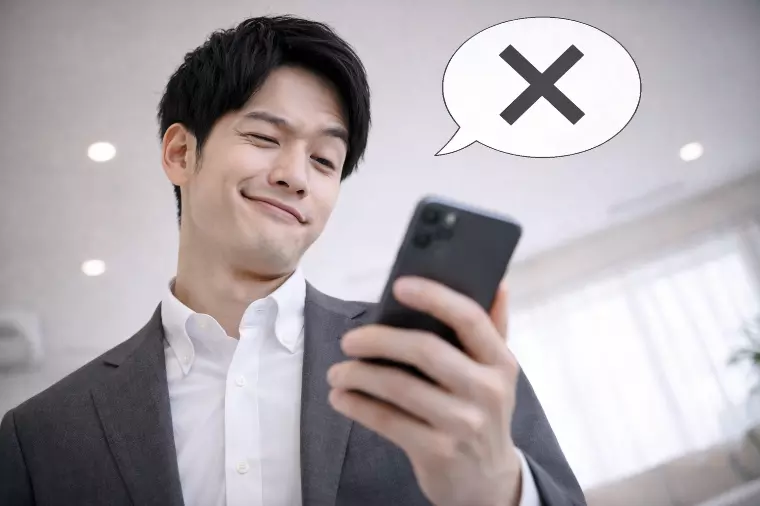 プロフィールだけ見て判断することが絶対にNGな理由