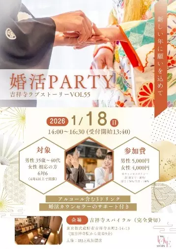 Marriage Design Agency「パーティーが苦手な人が自信を持てるイベント」- 2