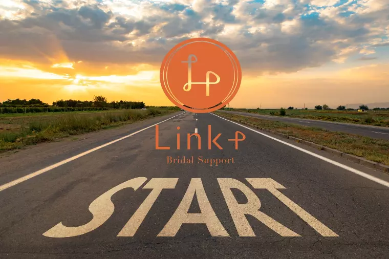 婚活がうまくいかない理由、実は「始め方」にあります