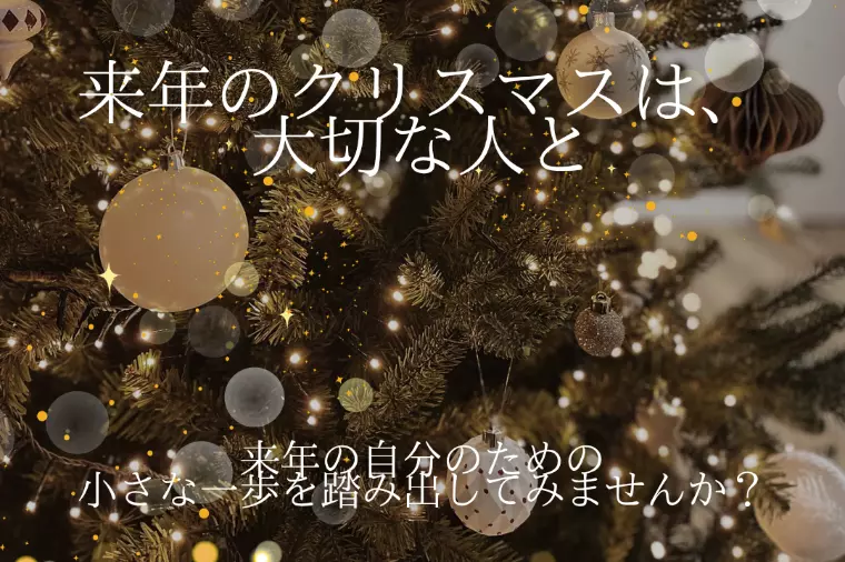 HAPPY　Christmas　イヴ🎄