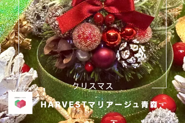 クリスマス