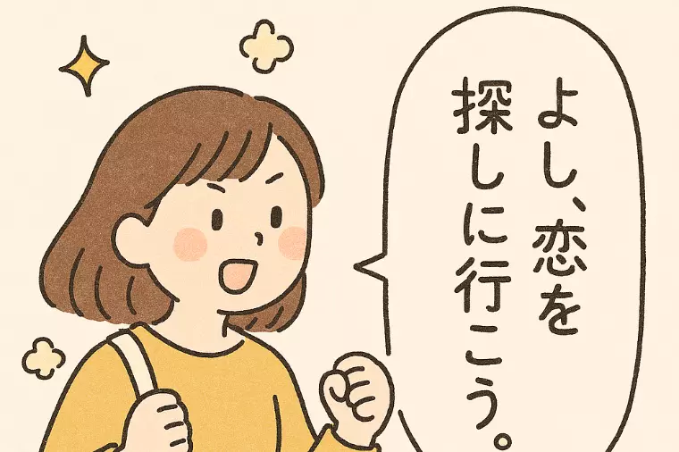 “普通に話せるようになった私”が、次に進むまで①