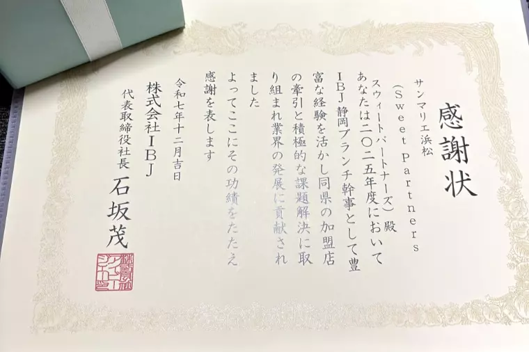 IBJから感謝状と記念品をお送り頂きました！