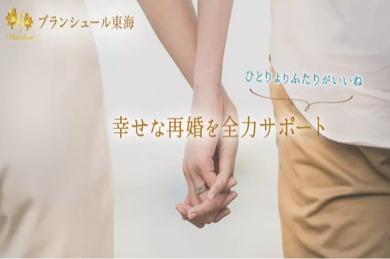 ブランシュール東海を動画でご案内いたします