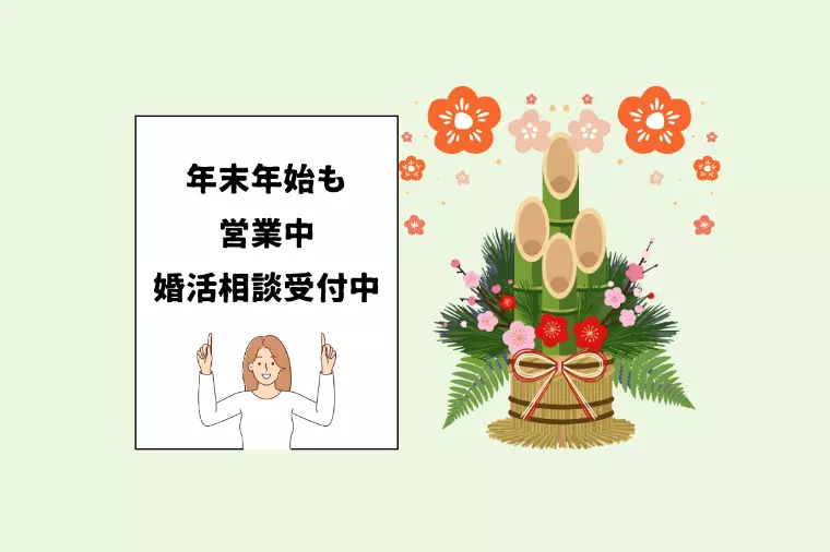 縁香は年末年始も営業しています🎍