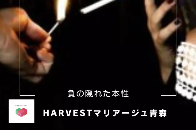 負の隠れた本性