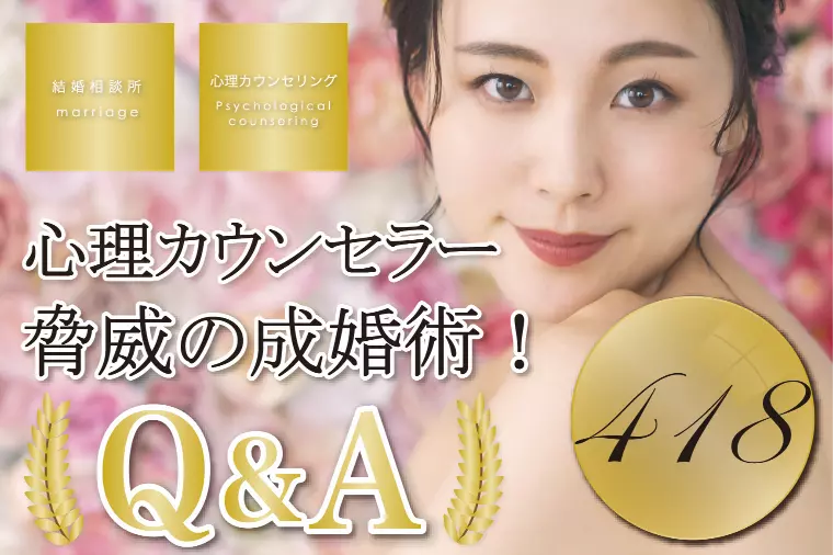 女性必見！相談所の現実を知って、戦略を練ること！😊