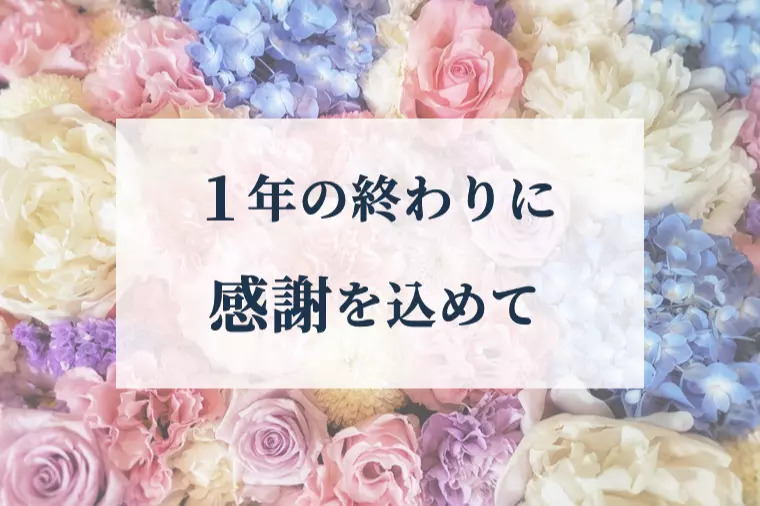 結婚相談所を始めた半年間で、私たちが感じたこと