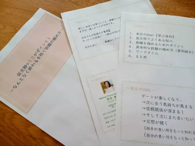 blue bees Okayama「blue beesレッスン開催！仮交際のコツ紹介」- 2