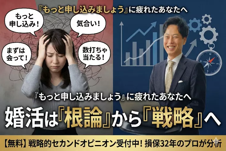 もっと申し込みましょう、と言われ続けて疲れているあなたへ