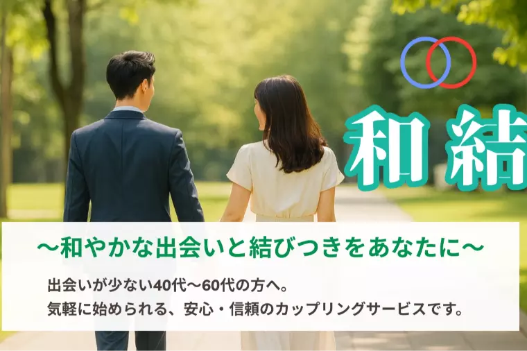 【和結】年末年始休業のお知らせと年内限定特典のご案内