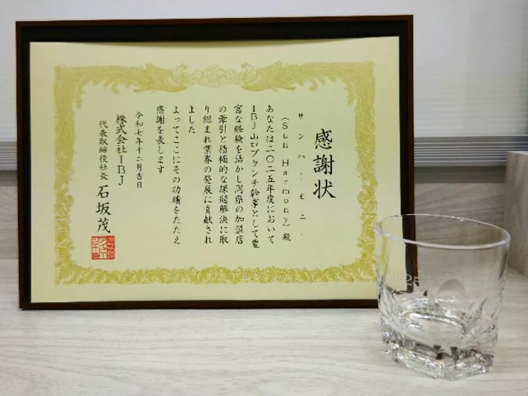 IBJより記念品が届きました✨🎁