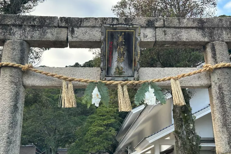 美保神社の御利益は五穀豊穣・縁結び・夫婦和合も金運も？