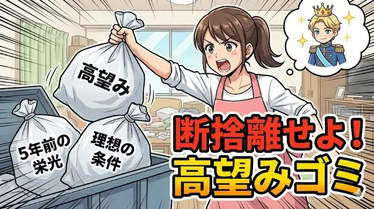 アットブライダル銀座「掃除は済んだ？「空いたスペース」こそが結婚への最短ルート」- 3