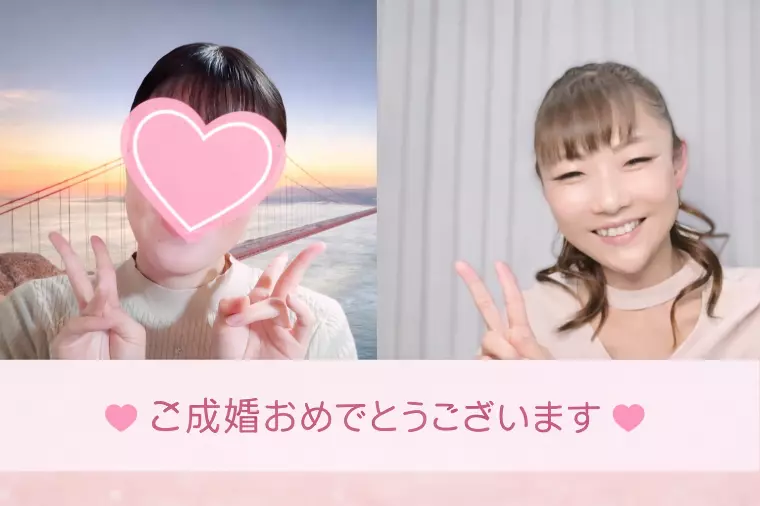 【婚活】創価学会員35歳女性が無宗教の彼とご成婚！