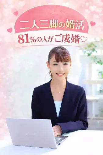 マリアージュ.com（マリアージュドットコム）「【婚活】創価学会員35歳女性が無宗教の彼とご成婚！」- 2