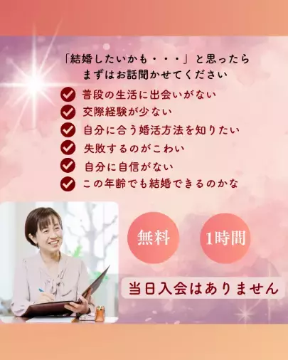 ブライダルサロン未来応援「年末年始に無料相談をご利用ください」- 2