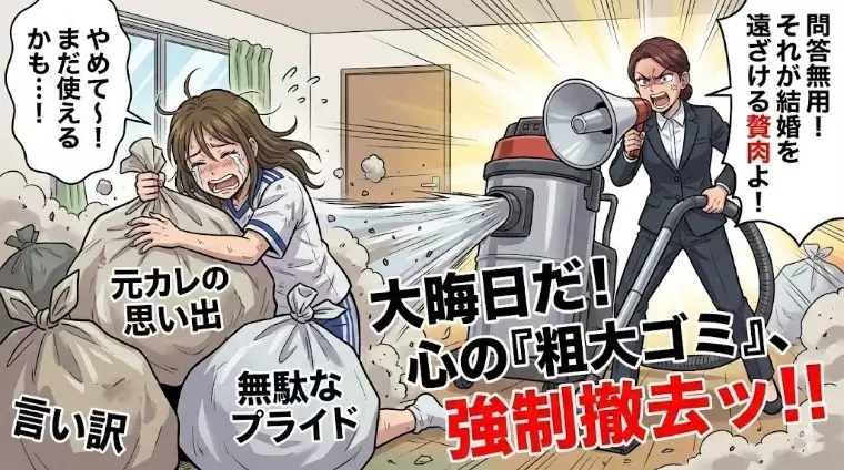 アットブライダル銀座「【大晦日】部屋綺麗でも脳内がゴミ屋敷なら来年も独身確定よ」- 2