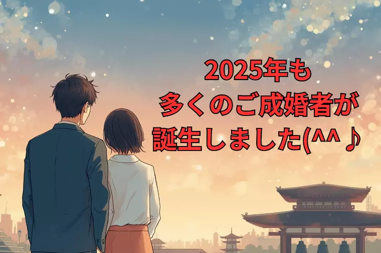 結婚相談所 名古屋｜2025年アテンダー総括