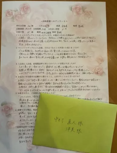 マリッジメディア「【マリッジメディア同士ご成婚♡34歳女性の幸せの声】」- 2