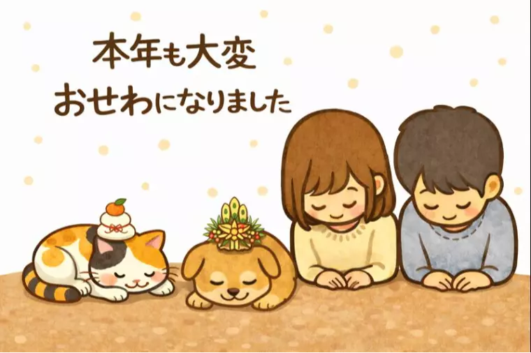 本年も大変お世話になりました🙏