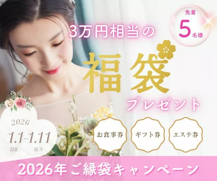 【新春限定】サムブルご縁袋キャンペーン開催！