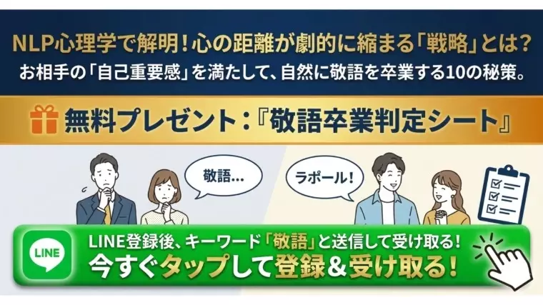 アロハハッピーマリッジ「「敬語はいつやめるべき？」婚活の壁を突破する」- 2