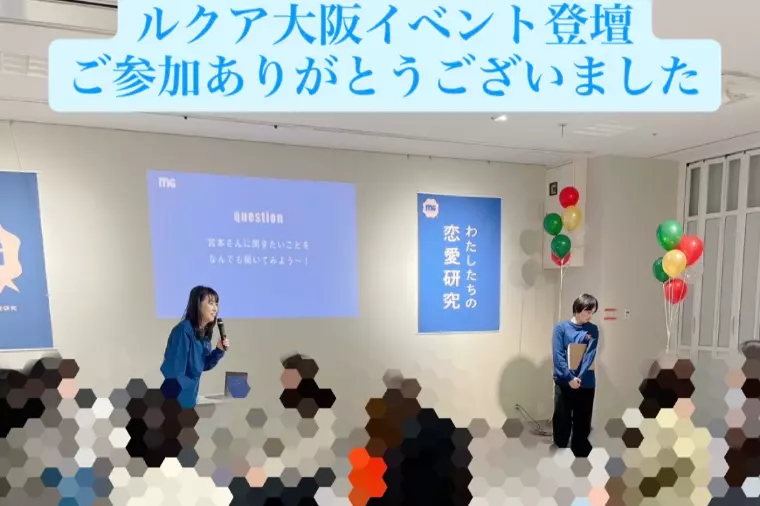 2025年は21組の成婚退会と36人の真剣交際誕生💓