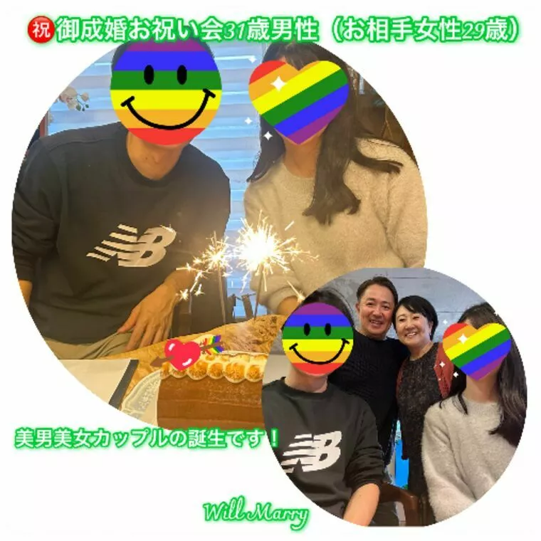 【㊗️御成婚お祝い会／31歳男性・29歳女性】
