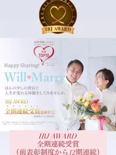 Will Marry（ウィルマリー）「【㊗️御成婚お祝い会／31歳男性・29歳女性】」- 2