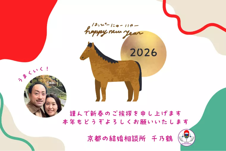 2026年 始まりのご挨拶