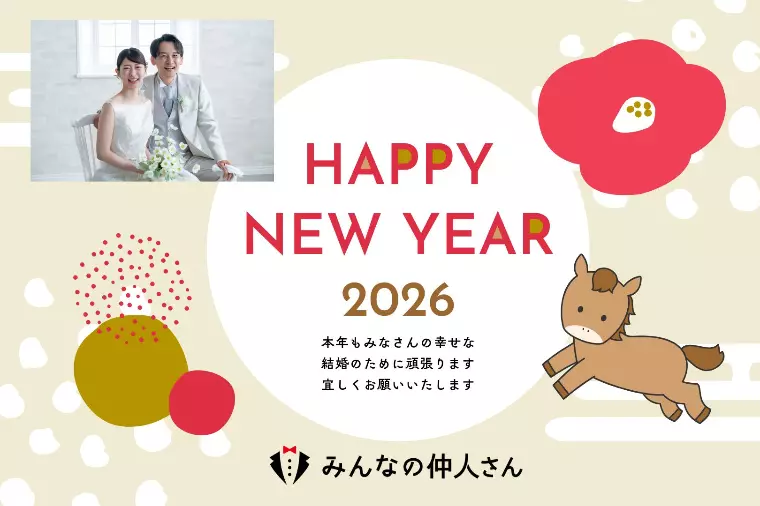 ２０２６新年のご挨拶と感謝