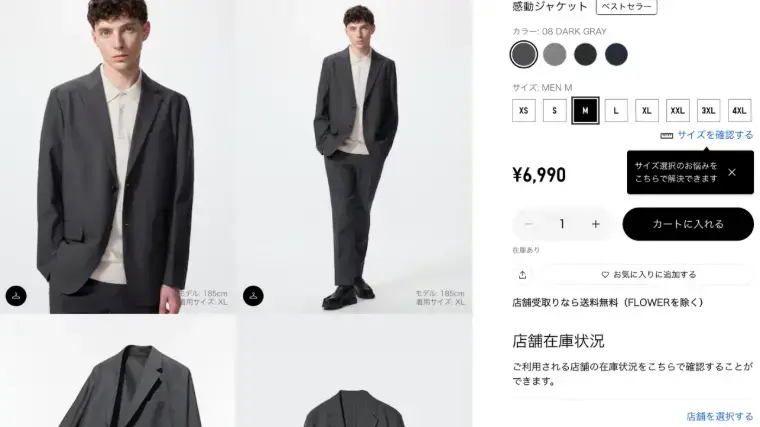 20代～アラフォー向け｜少人数制相談所aeta「【婚活】ファッションに興味がない男性が買うべきアイテム」- 4