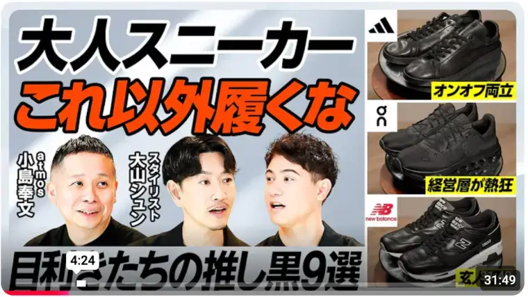 20代～アラフォー向け｜少人数制相談所aeta「【婚活】ファッションに興味がない男性が買うべきアイテム」- 5