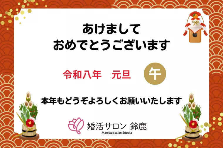 🎍新年のご挨拶🎍