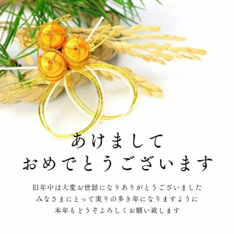 2026年もよろしくお願いします。