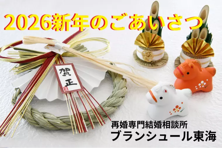 2026年始のご挨拶と新サポートのご案内