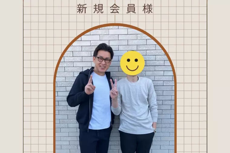 新規会員様速報（30代後半男性）