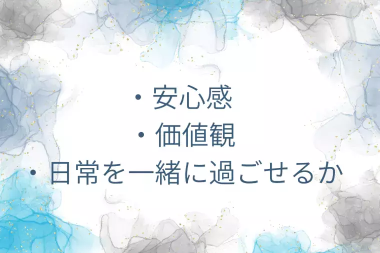 結婚相談所　結エール「結婚には恋愛経験が必要ない？」- 2