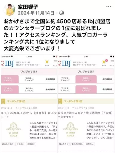 アットブライダル銀座「もう正月は終わり！目を覚ましなさい！【伝説の劇薬ブログ】」- 2