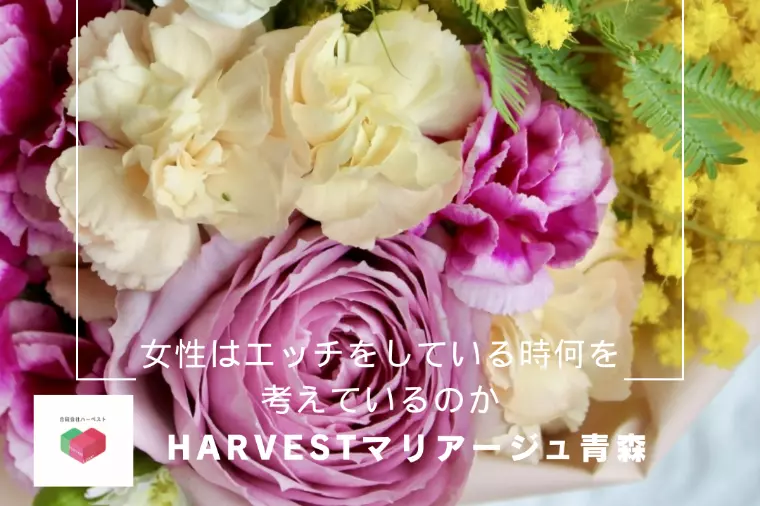 女性はエッチをしている時何を考えているのか