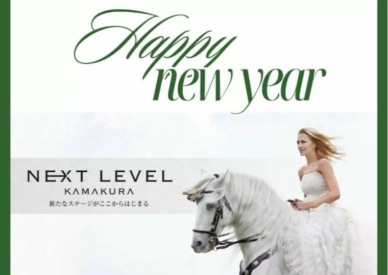 今年こそ人生が変わる一年にしましょう！