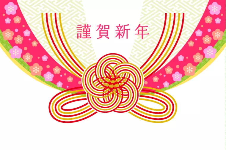 新年おめでとうございます！！