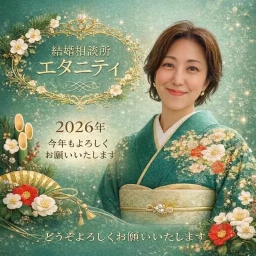 ＥＴＥＲＮＩＴＹ（エタニティ）「市が尾駅 徒歩１分　今年も沢山の成婚をサポートします！」- 2