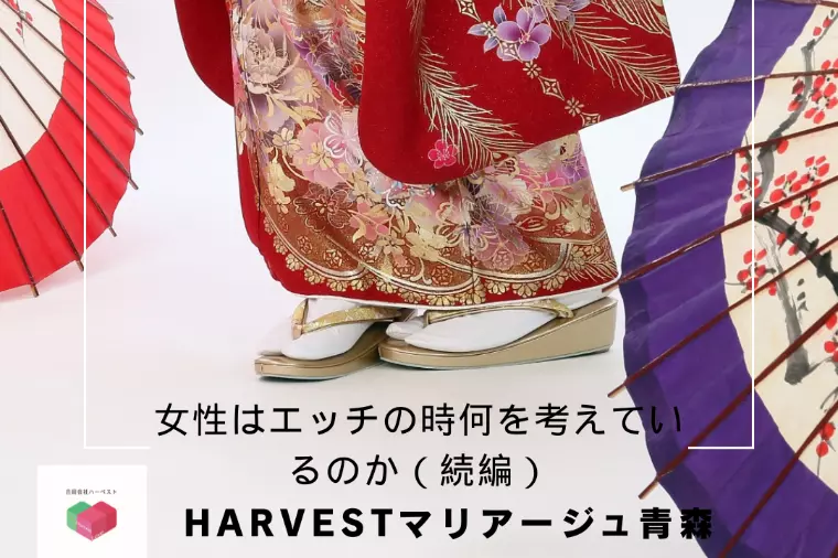 女性はエッチの時何を考えているのか（続編）