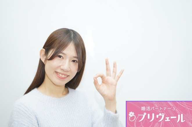 結婚相談所プリヴェール「主観と客観を冷静に分ける人が婚活を制する」- 6