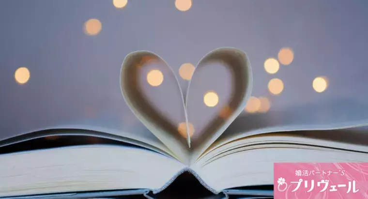 結婚相談所プリヴェール「笑顔が少ない人が婚活中にしたい一人でレッスンできる練習法」- 5