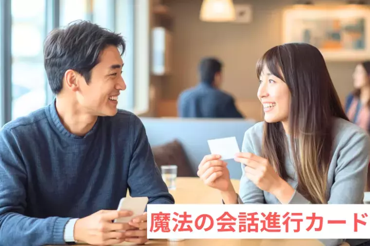 誠の結婚相談所　名古屋「【清須市】会話に迷わない1対1婚活パーティー開催！」- 2